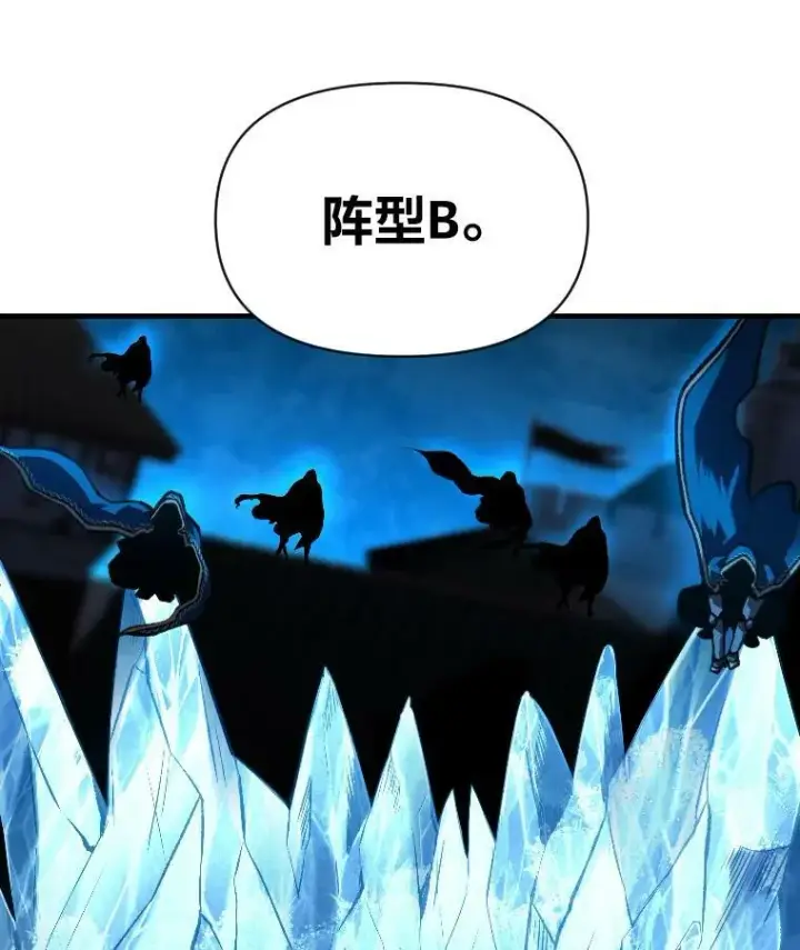 漫画《有才能的魔法师》32.孤注一掷第39张图