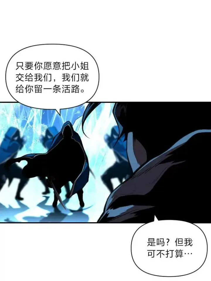 漫画《有才能的魔法师》32.孤注一掷第46张图