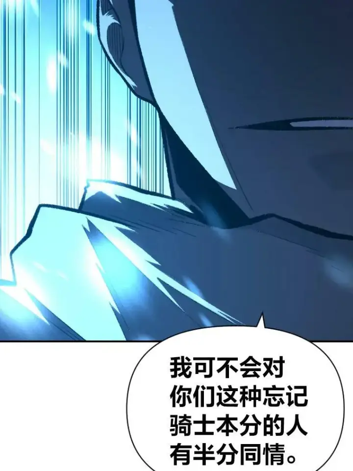 漫画《有才能的魔法师》32.孤注一掷第51张图