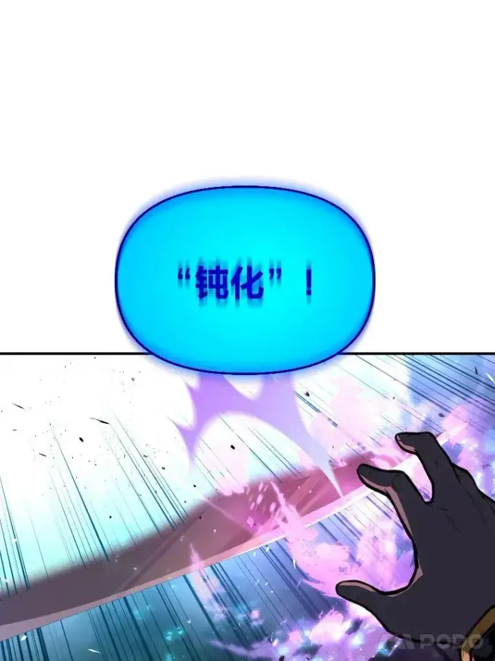 漫画《有才能的魔法师》32.孤注一掷第54张图
