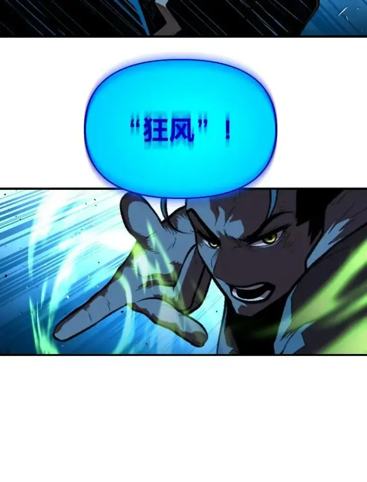 漫画《有才能的魔法师》32.孤注一掷第58张图