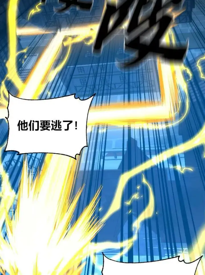 漫画《有才能的魔法师》32.孤注一掷第6张图