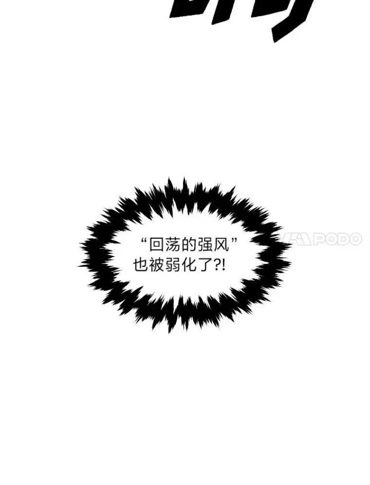 漫画《有才能的魔法师》32.孤注一掷第60张图