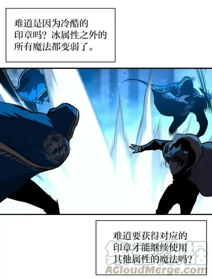 漫画《有才能的魔法师》32.孤注一掷第61张图