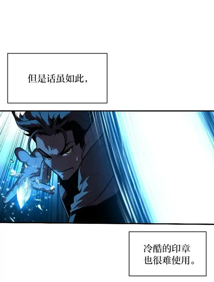 漫画《有才能的魔法师》32.孤注一掷第62张图