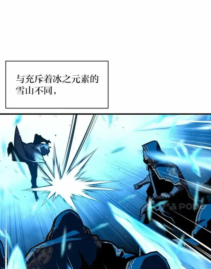 漫画《有才能的魔法师》32.孤注一掷第63张图