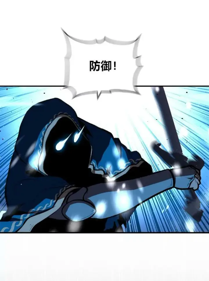 漫画《有才能的魔法师》32.孤注一掷第72张图
