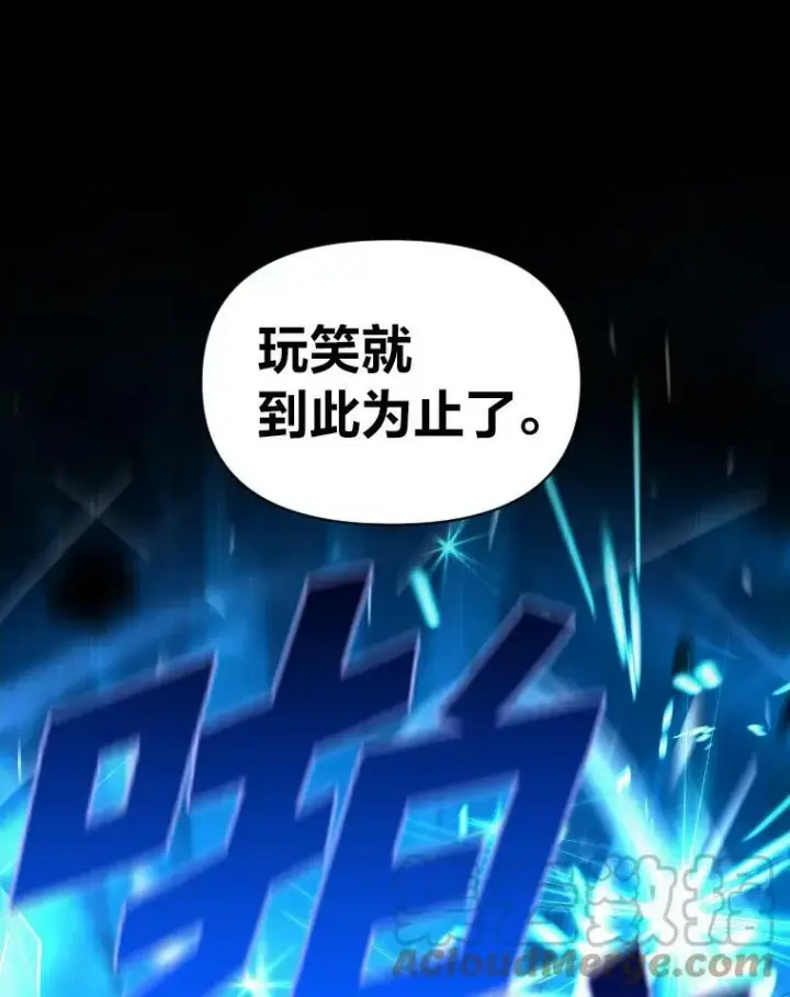 漫画《有才能的魔法师》32.孤注一掷第81张图