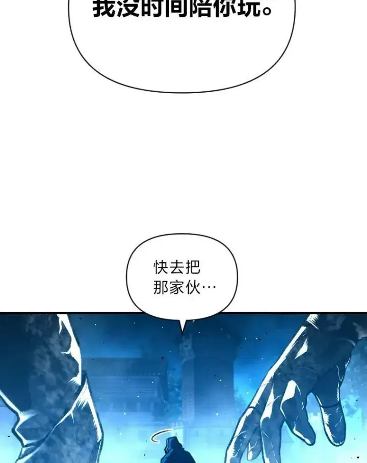 漫画《有才能的魔法师》32.孤注一掷第84张图