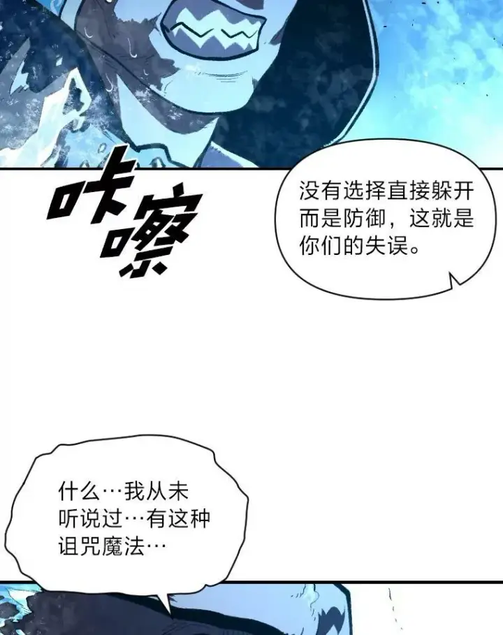 漫画《有才能的魔法师》32.孤注一掷第87张图