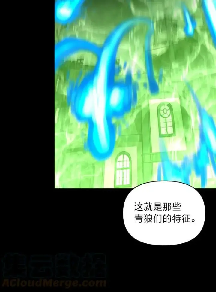 漫画《有才能的魔法师》32.孤注一掷第9张图