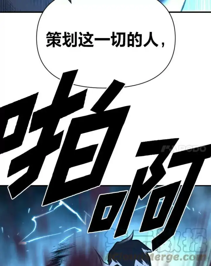 漫画《有才能的魔法师》32.孤注一掷第93张图