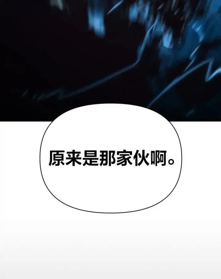 漫画《有才能的魔法师》32.孤注一掷第95张图