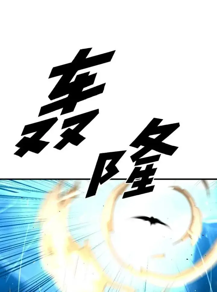 漫画《有才能的魔法师》33.燃烧一切吧第11张图