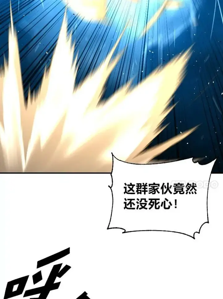 漫画《有才能的魔法师》33.燃烧一切吧第12张图