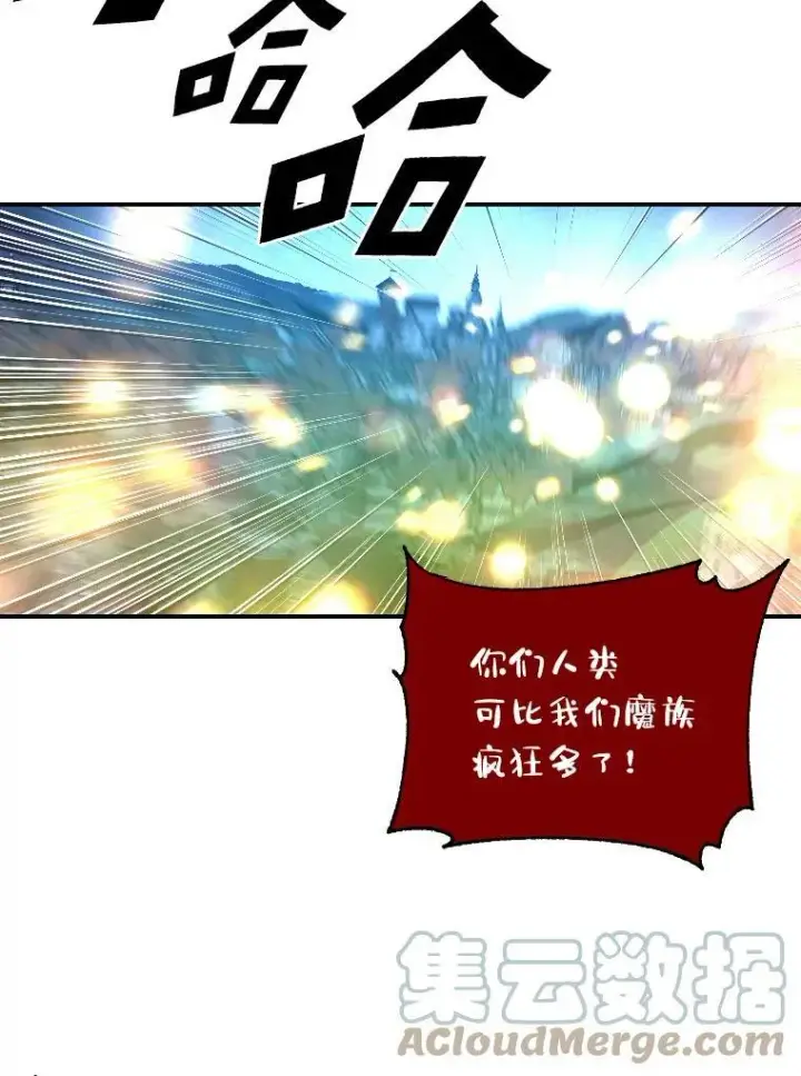 漫画《有才能的魔法师》33.燃烧一切吧第13张图