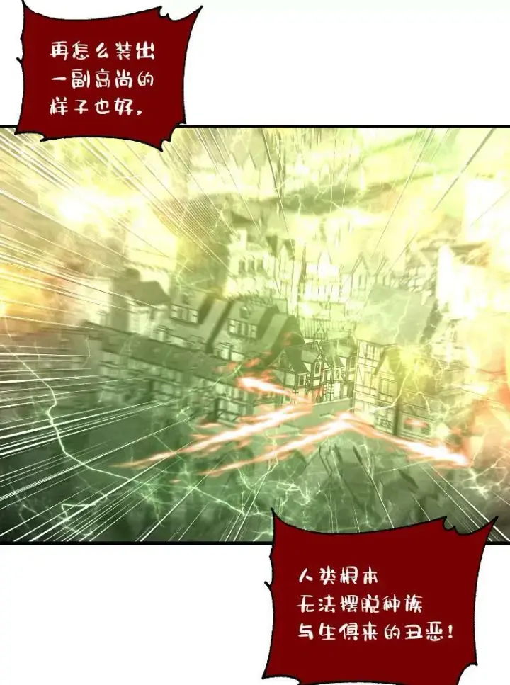 漫画《有才能的魔法师》33.燃烧一切吧第14张图