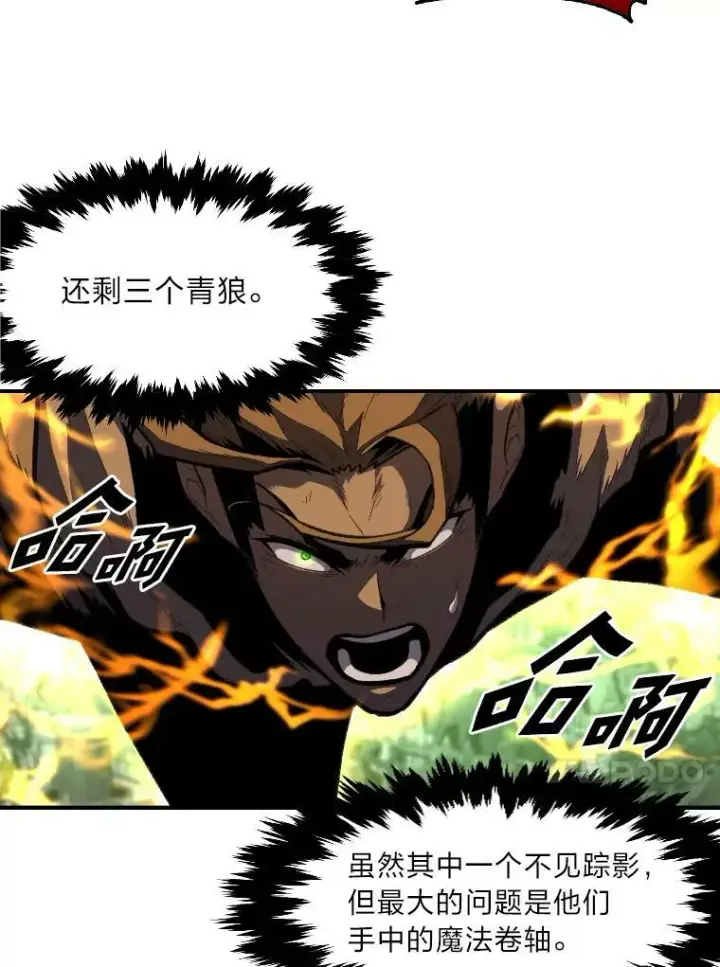 漫画《有才能的魔法师》33.燃烧一切吧第15张图