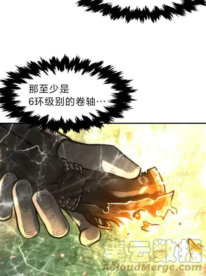 漫画《有才能的魔法师》33.燃烧一切吧第16张图