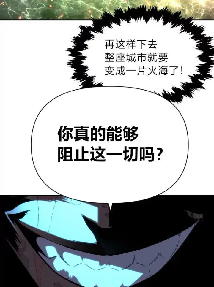 漫画《有才能的魔法师》33.燃烧一切吧第17张图