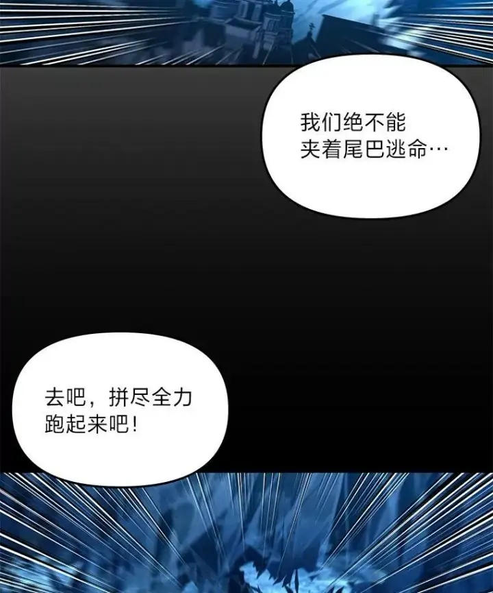 漫画《有才能的魔法师》33.燃烧一切吧第2张图