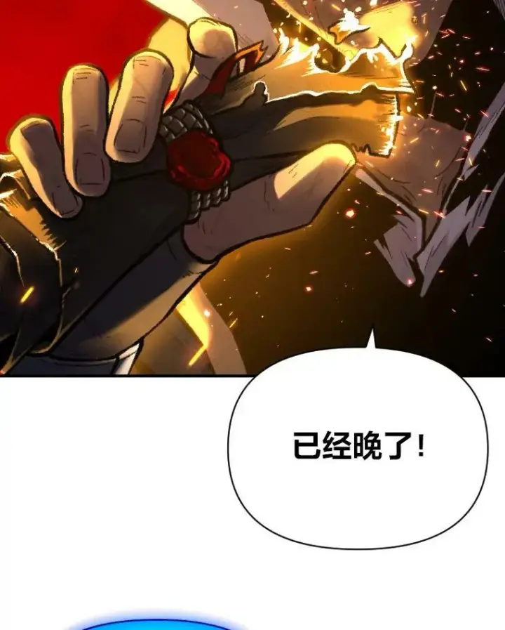 漫画《有才能的魔法师》33.燃烧一切吧第21张图