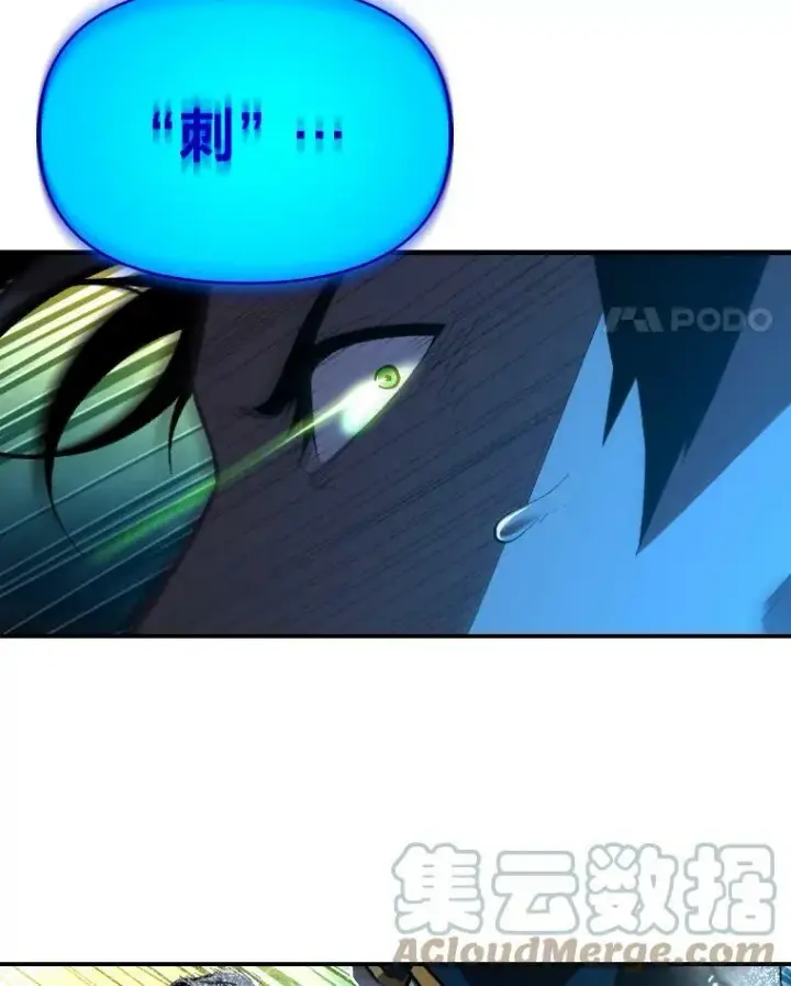 漫画《有才能的魔法师》33.燃烧一切吧第22张图
