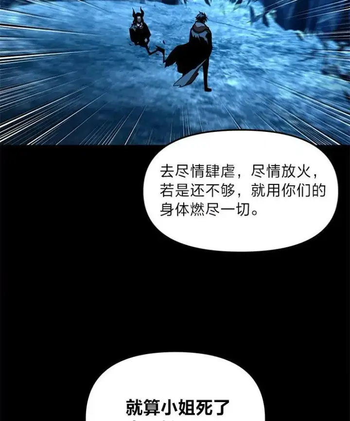 漫画《有才能的魔法师》33.燃烧一切吧第3张图