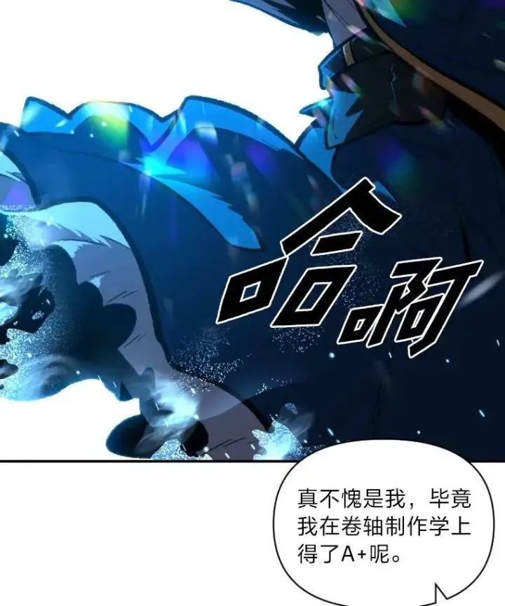 漫画《有才能的魔法师》33.燃烧一切吧第30张图