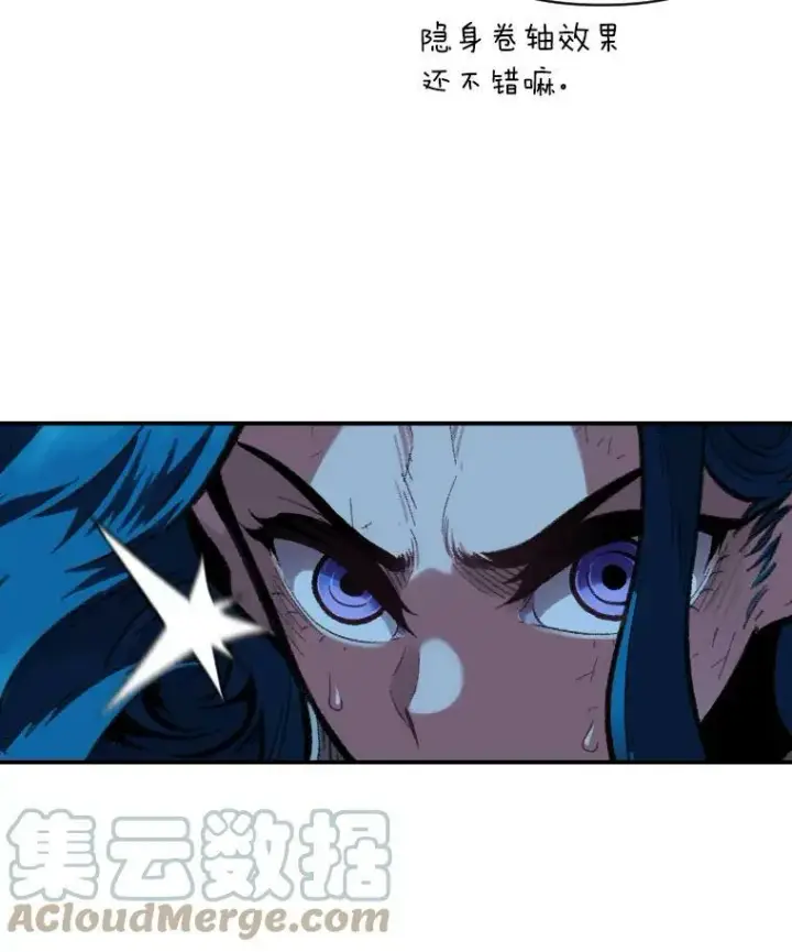 漫画《有才能的魔法师》33.燃烧一切吧第31张图