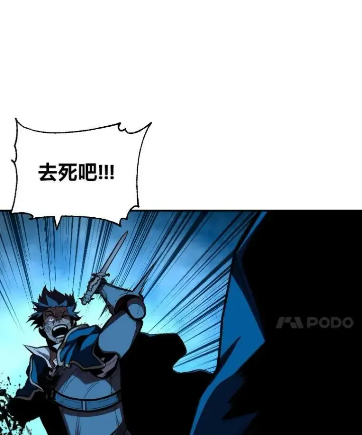 漫画《有才能的魔法师》33.燃烧一切吧第32张图