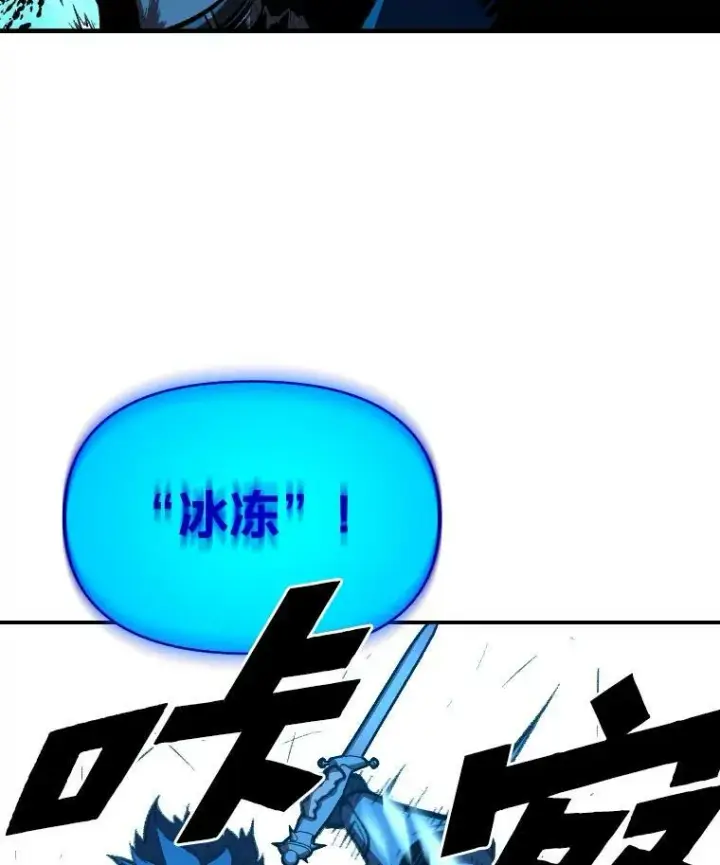 漫画《有才能的魔法师》33.燃烧一切吧第33张图