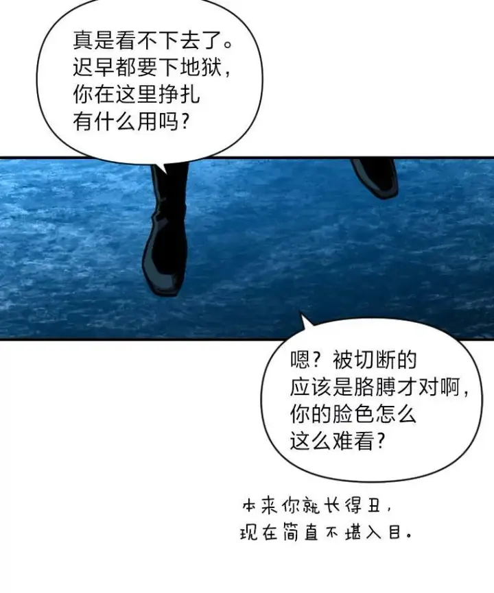漫画《有才能的魔法师》33.燃烧一切吧第35张图