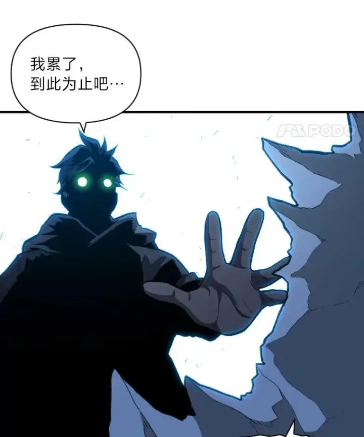 漫画《有才能的魔法师》33.燃烧一切吧第36张图
