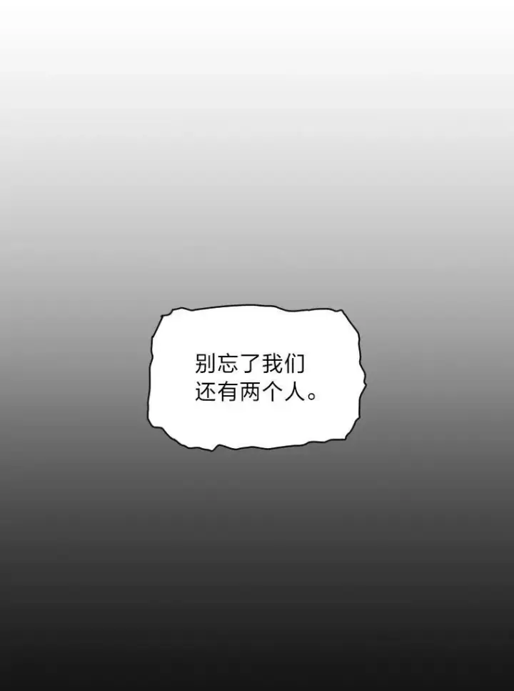 漫画《有才能的魔法师》33.燃烧一切吧第38张图