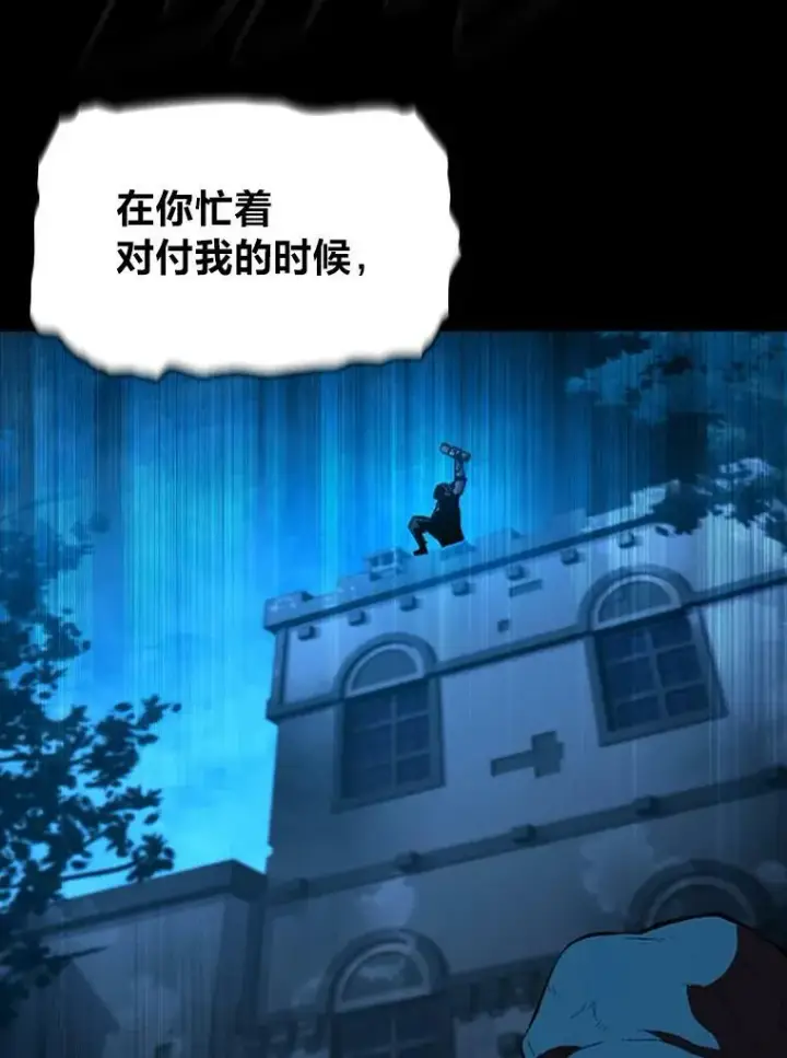 漫画《有才能的魔法师》33.燃烧一切吧第41张图