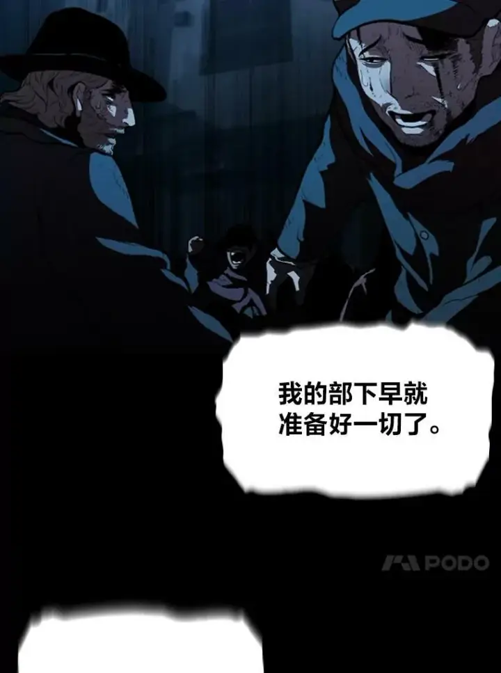 漫画《有才能的魔法师》33.燃烧一切吧第42张图