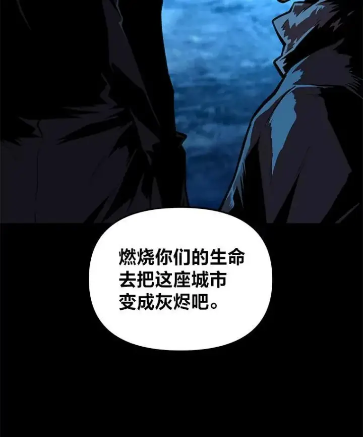 漫画《有才能的魔法师》33.燃烧一切吧第5张图