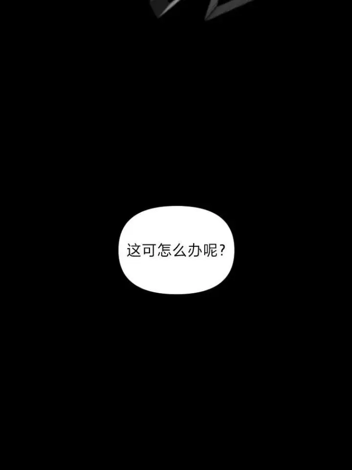 漫画《有才能的魔法师》33.燃烧一切吧第54张图
