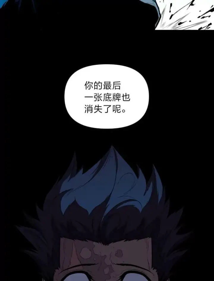漫画《有才能的魔法师》33.燃烧一切吧第56张图