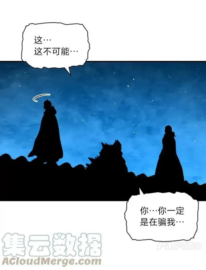 漫画《有才能的魔法师》33.燃烧一切吧第58张图