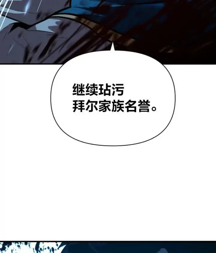 漫画《有才能的魔法师》33.燃烧一切吧第63张图
