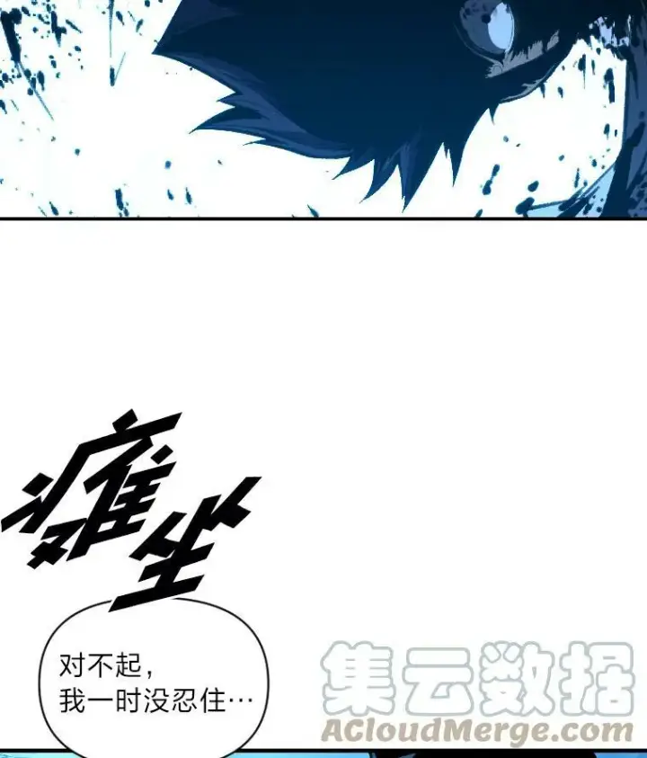 漫画《有才能的魔法师》33.燃烧一切吧第64张图