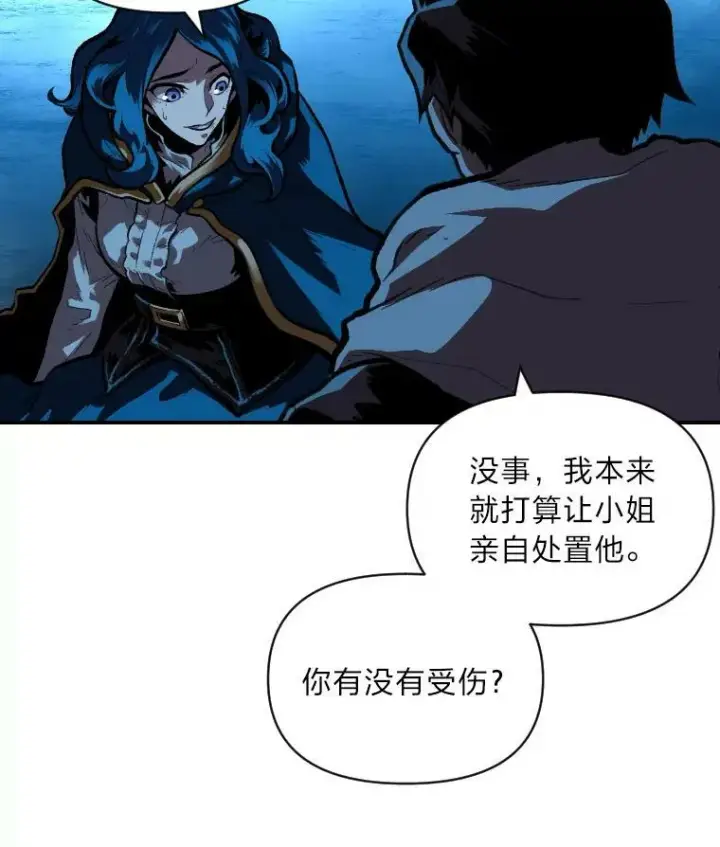 漫画《有才能的魔法师》33.燃烧一切吧第65张图
