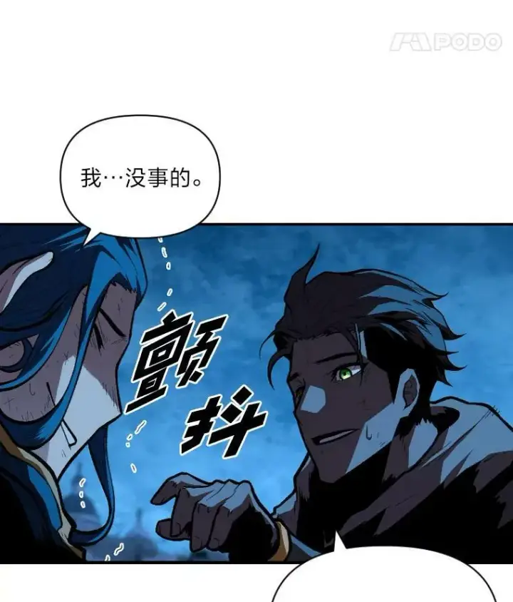 漫画《有才能的魔法师》33.燃烧一切吧第66张图