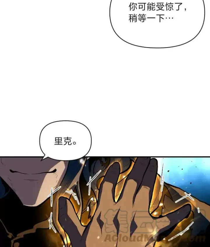 漫画《有才能的魔法师》33.燃烧一切吧第67张图
