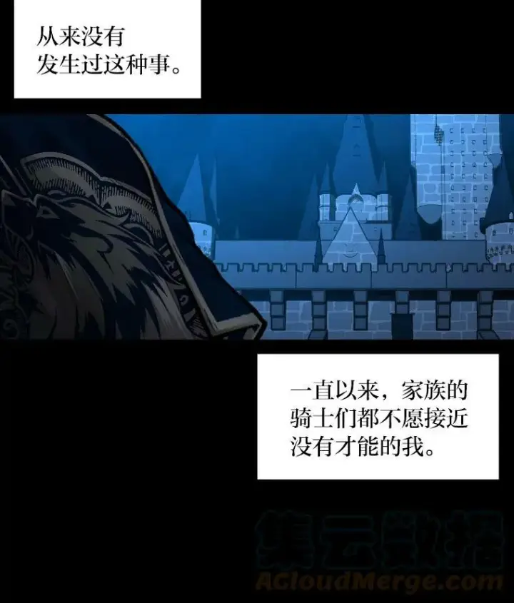 漫画《有才能的魔法师》33.燃烧一切吧第70张图