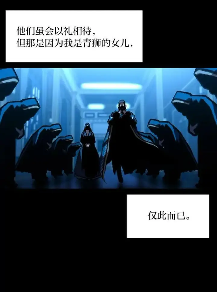 漫画《有才能的魔法师》33.燃烧一切吧第71张图