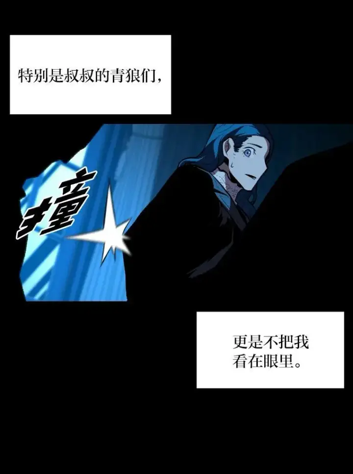漫画《有才能的魔法师》33.燃烧一切吧第72张图