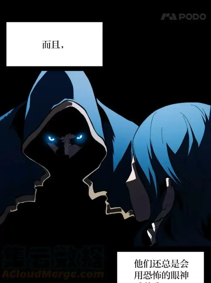 漫画《有才能的魔法师》33.燃烧一切吧第73张图